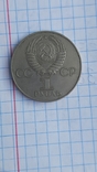 1 рубль, фото №5