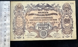 200 рублей 1919, фото №5