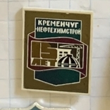 Кременчуг, (Предприятия и герб города), фото №6