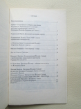 Пап`яті патріарха кардинала Йосифа Сліпого. 1994р., фото №8