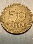 50 копеек 94 года ( тяжёлая вес 4.46 г), фото №5