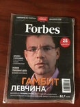 Журнал Forbes Березень 2021, фото №2