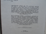 "Спадщина віків. Українське малярство XIV-XVIII століть у музейних колекціях Львова", фото №4