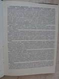 "Спадщина віків. Українське малярство XIV-XVIII століть у музейних колекціях Львова", фото №5