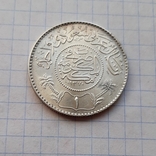 Саудівська Аравія, 1 ріял, 1370(1950) рік, срібло, фото №6
