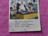 Навчання листівок відмінно тонке. Уханов 1954 Чисті діти піонерів, фото №4