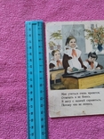 Навчання листівок відмінно тонке. Уханов 1954 Чисті діти піонерів, фото №6