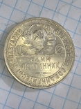 Полтіннік 1927р., фото №7