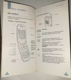 Инструкция к телефону Samsung SGH-S500, фото №6