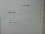 "Московская икона XIV-XVII веков" Э.С.Смирнова, фото №5