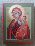 Икона Божией Матери Отрада (Утешение) Богородица Ватопедская., фото №3