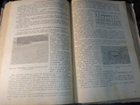  1944 Курс городских дорог 3000экз., фото №7