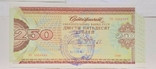 250 рублей 1988 год. 7шт. Сертификат СБ СССР. Есть номера подряд, фото №5