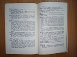 Nineteenth Century American Short Stories (Американские рассказы девятнадцатого века), фото №11