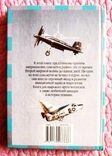 Раритеты американской авиации. Иван Кудишин, фото №10