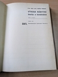 Vyroba nabytku Tvorba a konstrukce. (Виробництво меблів). 1982, фото №3