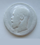 1 рубль 1896 года №4, фото №2
