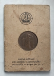 Пам'ятна медаль "XV-lecia ODZYSKANIA MORZA", фото №5