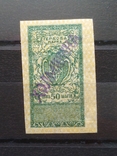 Україна 1918 УНР Гербові марки з наддруком "Холмщина", фото №2