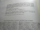 Атлас ареалов и ресурсов лекарственных растений СССР, фото №5
