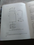Теория кройки. Ивка Микуландра. Югославия, 1986 р, фото №10