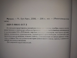 Металл Многоликая планета 2006 Большой формат, фото №9