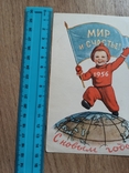 С Новым годом худ. Говорков 1955 г. Мальчик - Новый год шагает по Планете Годовик. Чистая, фото №6