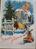 З Новим роком худ. Яланський 1956 р тир. 200 000. Вид -во Мистецтво. Чиста, фото №3