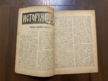 1925 Наука Ілюстрований місячник Львів, фото №4