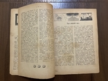 1925 Наука Ілюстрований місячник Львів, фото №5