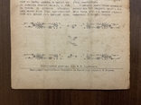 1925 Наука Ілюстрований місячник Львів, фото №7