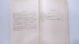 Мотоцикл в вопросах и ответах. Б. Ф. Демченко "ДОСААФ" 1989 год., фото №10