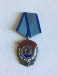 Орден " Трудового Красного Знамени" 819ХХХ., фото №2