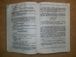 Иосиф Раскин.Энциклопедия Хулиганствующего Ортодокса Ортодокса.1997 год., фото №6