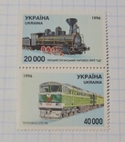 Зчіпка двох марок серії Локомотивобудування в Україні, 1996 р., MNH*, фото №2