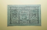 5 рублей 1918 без перегиба, фото №3