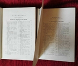 Гейцман. Описательная и топографическая анатомия человека. Атлас, оба тома М. тип.Сытина, фото №5