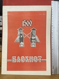 Блокнот 1500 лет Киеву, фото №2