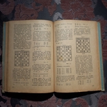 Шахматы Макс Эйве Курс шахматных лекций 1936, фото №7