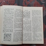 Книга Эпизоды шахматных баталий, фото №6