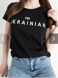 Патриотическая женская футболка. I M UKRAINIAN. М., photo number 2