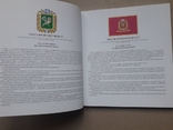Символи Харківської області, сучасний каталог вже не існуючого адміністративного діління., фото №13