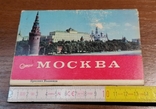 Комплект листівок часів СРСР, Москва, 1976 рік, фото №2