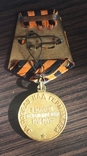 Орден та медаль, фото №9