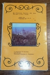 Набор открыток Львов Львів 1978 г, фото №3