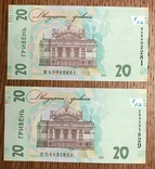 20 гривень дизайн банкноты 1992-2018 годы набор 1865, фото №6