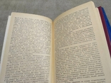 Лекарство -ведение в тибетской медицине 1989р, фото №11