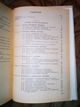 1970 Основы теории автомобиля и трактора ., фото №6