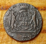 Денга 1771 год , монета сибирская., фото №5
