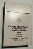 Запечатанные карты игральные сувенирные с лаковым покрытием 1990 г., фото №3